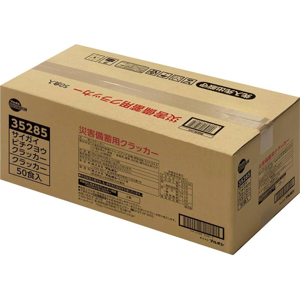 即購入OK◎ブルボン◎災害備蓄用クラッカー70食◎防災◎保存食◎防災グッズ ブルボン 災害備蓄用クラッカー | ライフスタイルショップ doden